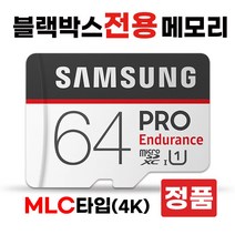 아이나비 블랙골드 2K SD카드 메모리 MLC 64GB삼성