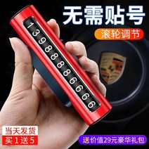 차량용장식품 차량용 인테리어 소품 센터콘솔 인테리어 소품대전 신차내남 2022년식 차녀, 04 【중국 레드】메탈 스타일 사1보내기5【오늘만 결제
