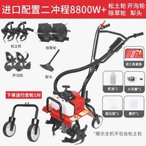 텃밭 관리기 미니가꾸기 미니관리기 밭갈이 밭가는 농기계 소형 카세이 농업용 트렉터 흙갈이 로타리, H개