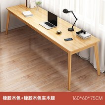 폭좁은테이블 베란다 보조 틈새 슬림 긴 창가, 러버우드+러버우드 원목 다리 160*60*75CM