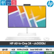 (당일발송) 이벤트(4GB무상장착) 총8GB 일체형PC HP 24-ck0000kl 셀러론J4025/4GB/256GB/Win11Pro/24인치/인강 사무용 가성비