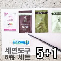 5+1 간단간소 일회용 세면도구 6종 세트 여행 출장 세안 샴프 린스 치약칫솔 바디워시 클렌징폼, 5+1 세면도구 6종세트