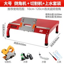 모따기 타일절단기 2500W 세트 45도 각도 절단 기계 원형톱, 대형 방진 풀리 + 절단기 2500W