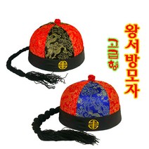 청나라모자 왕서방모자 강시모자 중국전통모자 4호~9호, 빨강 블랙