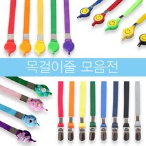 목걸이줄 사원증 행사 로고인쇄 릴홀더 명찰 출입증 ID카드 케이스 필수템, 릴홀더목걸이줄, 파랑