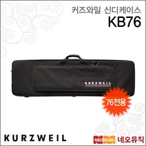 KB76, 커즈와일 KB76