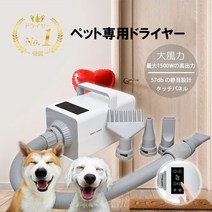 애완 동물 드라이어 LED 터치 패널 마이너스 이온 온도 조정 큰 풍량 1500W 조용한 57db 최대 풍속 39m 살로 간단 조작 5 단 헤어 건조기, 예, 게시합니다.