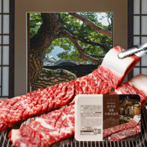 (당일발송) 경주 최부잣집 요석궁 수제 일품 포갈비 / 오전 10시 이전 주문 시 당일발송, 4팩, 450g