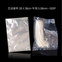 오너클랜 0.08mm 나일론 포장용 진공봉투 28X38cm 300P_W8A9359, v본상품선택V