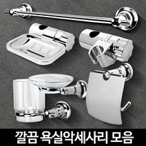 갓니 욕실악세사리 화장실용품 수건걸이 양치컵 비누대 받침대 휴지 소품, 휴지걸이001