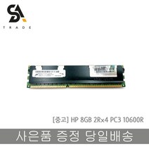 HP 서버용메모리 DDR3 8GB PC3-10600R