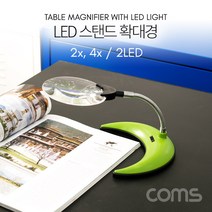 KEDEM Coms 확대경(스탠드형 LED 조명) 돋보기 렌즈 110mm 2x 4x 2LED KBG0125, 1개