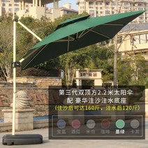 파라솔 예쁜 옥상정원 인테리어 테라스 빅우산 접이식 펜션 야외수영장 야외경비실, 신형 사각 쌍지붕 2.2미터 이동 물 받침대