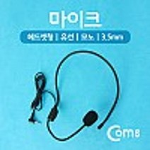 Coms 마이크 헤드셋형 유선모노 3.5mm, 본상품선택