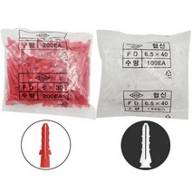 콘크리트 칼블럭 칼브럭 칼부럭 앙카피스 나사못 1봉, 6.5 x 40mm(백색 100개)