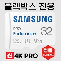 4K 32GB삼성 SD카드 마이딘 MK1 /마이딘 MK1W 메모리