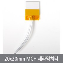 CE1 20x20mm 5V 12V 세라믹히터 MCH 히터판 모듈, R=2