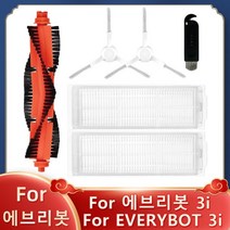 청소기 호환 for 에브리봇 로봇 3i everybot 3i r-r-ev3-3i, 설정
