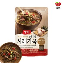 [다만세푸드] 동원 양반 한우사골 시래기국 460gx1 (1팩) / 즉석국 즉석탕, 03_동원 양반 한우사골 시래기국 460g