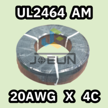 UL2464 20AWG X 4C 조작선(AM) 300M 1롤 해광/일산 UL인증 조작케이블 DATA CABLE 전선 전기선
