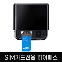 엠피온 심카드 하이패스 단말기 SET-700, SET700