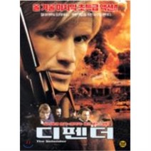 [DVD] 디펜더
