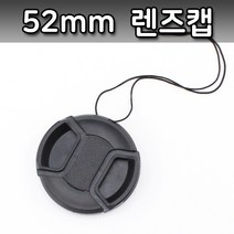 톡톡마켓 52mm 렌즈캡 파나소닉 루믹스 DSLR 카메라 렌즈 호환