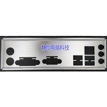 IO 쉴드 백 플레이트 블렌드 BIOSTAR H110MD PRO 컴퓨터 섀시 마더보드 브래킷, 한개옵션0