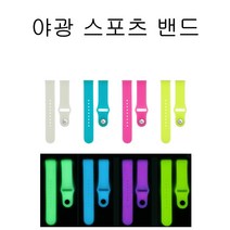 COCOGOGO 갤럭시워치42 야광 시계줄, 스카이블루