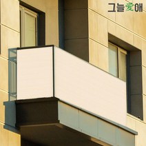 그늘애 국산 테라스가림막 사생활보호 옥상 휀스 가리개 테라스 발코니 난간 울타리, TS아이보리, 1m x 2m