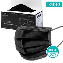 마스크-국산(일회용)50매-비엔에프-블랙