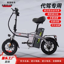 라이딩자전거 입문자전거 픽시자전거 14 인치 접이식 전기 자동차 리튬 배터리 전기 자전거 다기능 오토바, 02 2_02 12AH60KM