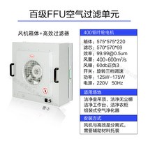 기 FFU 고효율 공기청정기 100급 천급 만급 층류 커버 무진 작업장 초청정 작업대 클린하우스, 05 프리미엄FFU알루미늄잎+필터（575X57