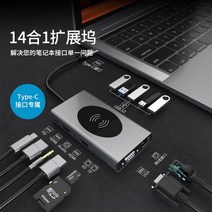 맥북허브 맥북독 아이맥 아이패드 호환 usb 멀티포트 typec 도킹 스테이션 확장 노트북 split line 4 Thunderbolt 3hdmi 다중 인터페이스 네트워크, 14인치 1듀얼 HD 링크