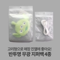 자성팩 반투명 무광 지퍼백 (사이즈4종) 100매, 가로*세로 20*30, 100개