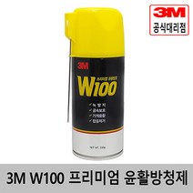 3M 프리미엄 윤활방청제 W100 / 녹방지 기계 잡음제거, 1개