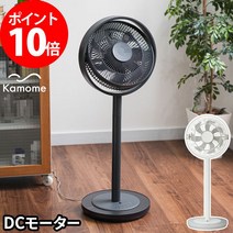 갈매기 선풍기 dc 모터 [특전 첨부] 조용한 거실 아로마 리모콘 세련된 kamome 목 흔들기 서큘 레이터 아기 조용한 도우시샤 2022 년 멋지다 에너지 절약 거실 팬 목 흔들림 안전 7 장 갈매기 팬 타이머