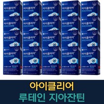 [종근당건강] ●[20개월분]NEW 아이클리어 루테인지아잔틴 20박스(1박스:500 mg, 상세 설명 참조, 상세 설명 참조