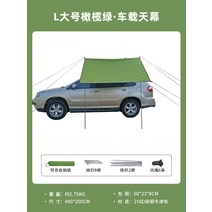 Nipson 자동차 캐노피 텐트 방수 선 스크린 야외 천막 사이드 pergola SUV 자동차 후면 페인트 실버 캐노피, [라지올리브그린] 440200cm