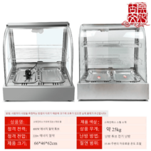 온장고 따듯한 업소용 보온고 음료 튀김 햄버거 치킨 저장고, 정부표준배치, 짙은 녹색 스테인리스 아크 중 3단