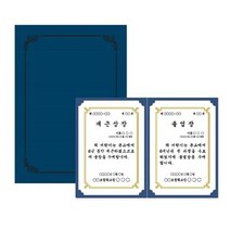 종이상장케이스 A4 끼움식 군청색 10매 팩 우진, 없음