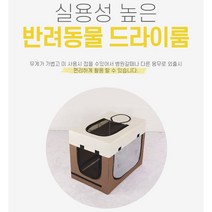 휴대용 반려동물 강아지 고양이 애견 펫 드라이기 드라이룸 목욕 건조기