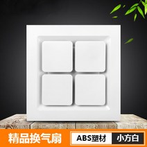 천장 환풍기 팬 커버 배기 통 뚜껑 부엌 화장실 30x30, 정사각형_58W 강화 바람(통합 천장 30x30)
