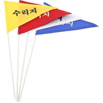 수리지 깃발 / 골프수리지깃발 / 잔디보수 / 보수지역 / 수리지 지역 표시 / 건설현장 / 안전표시 깃발 / 골프용품 / 골프필드용품, 빨간색, 1개