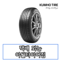 22년생산 금호타이어 솔루스 TA31 175 65 14 1756514, 택배, 1개