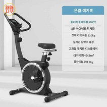 스피닝 실내자전거, 예지 블랙-8단 수동 제어