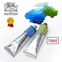 윈저앤뉴튼 아티스트 전문가용 수채화 물감 14ml 낱색 / 옵션선택, 430 Neutral Tint