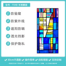 교회 창문 성당 시트지 썬팅지 유리 유리문 무늬 장식 인테리어, 13