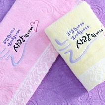 [말씀타올] 레이스 늘 사랑합니다 자수 답례품 수건, 핑크, 돌케이스