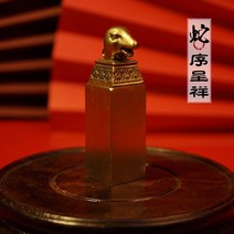 직인도장 결재도장 도장케이스 십이간지 동물 골드 스탬프 서예 선물, 뱀 20mm